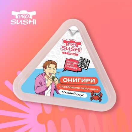 Онигири с крабом