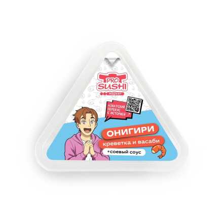 Подарок! Онигири с креветками