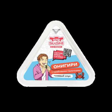 Подарок! Онигири с крабом