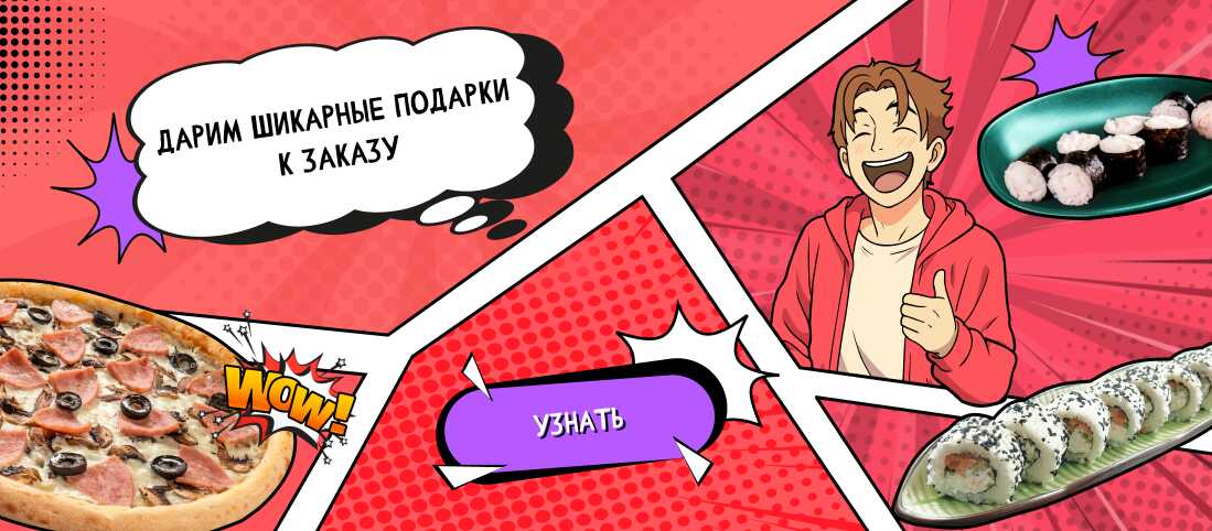Подарок к заказу