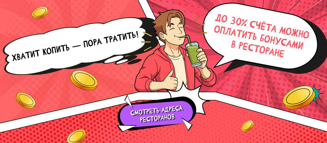 Оплата бонусами