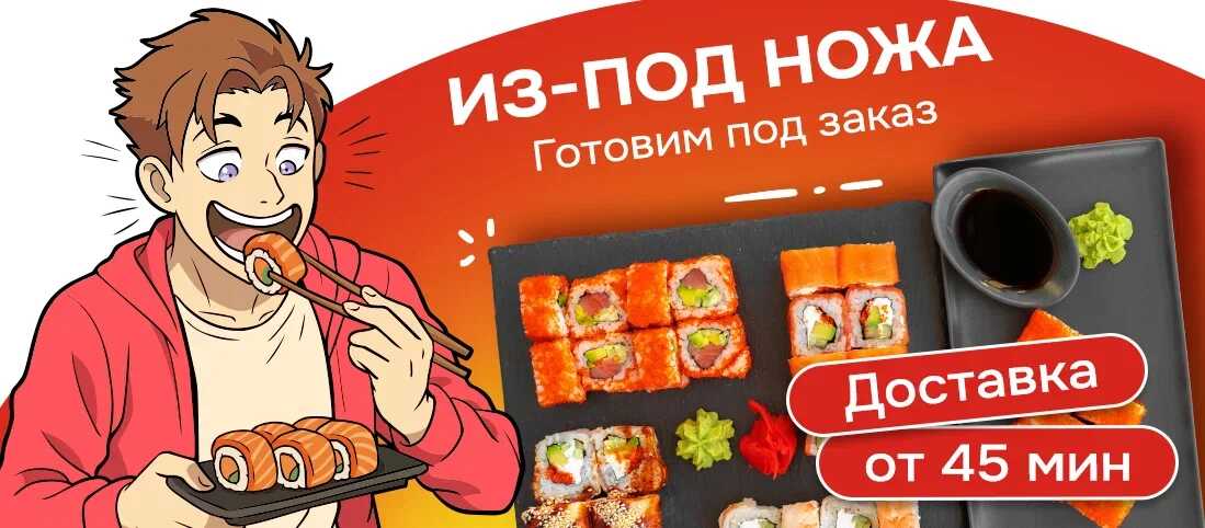 Готовим из-под ножа — только после твоего заказа.