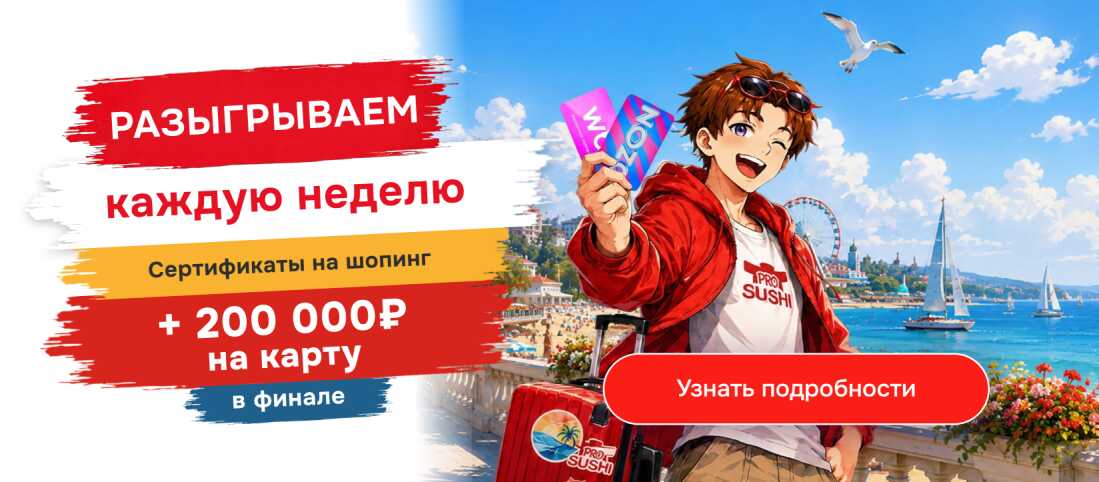 Разыгрываем каждую неделю