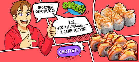 Новинки уже здесь!