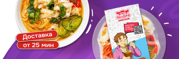 Охлажденная еда - уже готово и упаковано